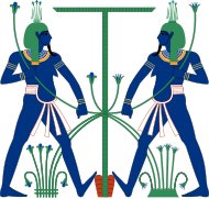 A pair of figures of Hapy symbolically tying together Upper and Lower Egypt