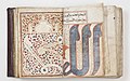 Khalili Collections MSS 1138 showing the names "Allah" and "Mohammed"