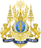 Royal arms[1] of Cambodia