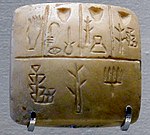 Tablet with Mesopotamian proto-cuneiform pictographic characters (end of 4th millennium BC), Uruk III.