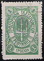 Stamp for the Russian post offices in Crete