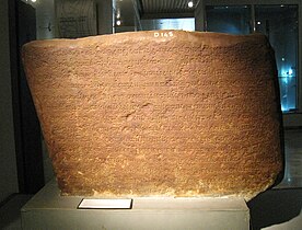 The Talang Tuo inscription, a 7th-century Srivijaya stele featuring Old Malay written in a derivative of the Pallava script
