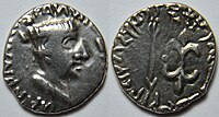 A silver drachma of Nahapana. Obv: Bust of the king crowned with a diadem on the right. Legend in Greek: ΡΑΝΝΙ (ω ΙΑΗΑΡΑΤΑϹ) ΝΑΗΑΠΑ (ΝΑϹ)