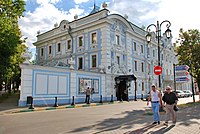 staatliches Kunstmuseum Nizhny Novgorod