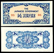 BUR-12a-Burma-Japanese Occupation-One Quarter Rupee ND (1942)