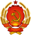 Emblem of the Ukrainian SSR (1949–1991) and of Ukraine (1991–1992)