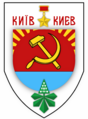 Proposed coat of arms of Kyiv for the 1500th anniversary of the city in 1982, which was not approved[2].