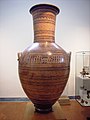 Dipylon-Amphora