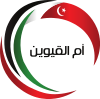 Official seal of Umm Al Quwain