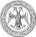Seal of Ivan III of Russia (1472)