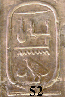 The cartouche of Neferkamin Anu on the Abydos King List reading Sneferka Anu.