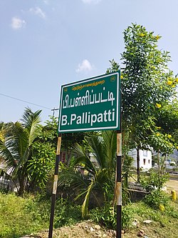 B Pallipatti Village Image