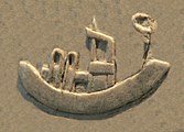 Egyptian-type bow-shaped boat. Possibly part of the depiction of a naval battle.[10] (Front, 5th register)