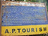 AP Tourism board on the origin of Ethipothala's name