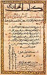 Seite aus einem Mathematik-Buch von al-Chwarizmi, erschienen um 825
