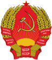 Emblem of Kazakh Soviet Socialist Republic (1978–1991) and the Republic of Kazakhstan until 1992