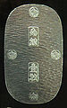 Silver Nanryō Ōban (南鐐大判)