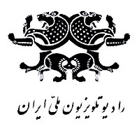 Sign of National Iranian Radio and Television