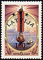 Latvia, 1993: Soviet stamp overprinted for independent Latvia