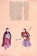 Depiction of the guihua shufan Paiwan people, Qing dynasty painting, Qianlong period (1735–1796)
