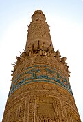 Minaret of Jam, detail view