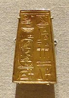 Napatan necklace spacer made of gold, 6th century BC. It is inscribed with Egyptian hieroglyphs in the name of Aramatle-qo.