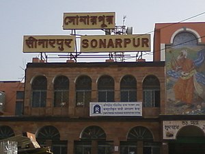 Sonarpur Junction Railway Station