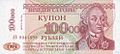 Transnistria 100,000 Transnistrian rubles Transnistrian Republican Bank. 1994 series.