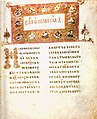 Image 10A Gospel of John, 1056 (from Jesus in Christianity)