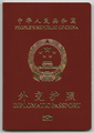 Diplomatic e-passport