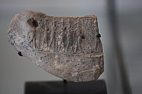 Seal impression with inscription "Eshpum Governor of Elam" (𒀹𒅗 𒑐𒋼𒋛 𒉏𒈠𒆠 esz18-pum ensi2 elam{ki}). Louvre Museum, Sb 6675.[9]