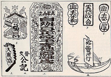 Chinesische Fellstempel (ca. 1900)*