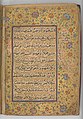 A page from the Qur’an of Ibrahim Sultan, made by Ibrahim Sultan, ca. 1427, watercolor, ink, gold leaf on paper.