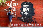 Wall paint, Dhaka, Bangladesh