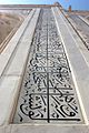 Taj mahal Quranic verses in Persian calligraphy Sols style