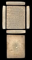 Ur-Bau foundation tablet. Walters Art Museum