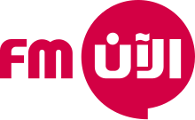Al Aan FM old logo