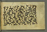 Early Qur'an page in Kufic script, 9th century