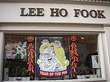 A storefront with a large cartoon pig on it