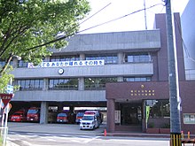 Okazaki Fire Department