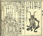 According to legend, the Tendai monk Ryōgen (left) defeated evil spirits by assuming the terrifying form of a horned yaksha or oni (right). Ofuda and omamori bearing this likeness, known as Tsuno Daishi (角大師, "Horned Great Master"), are available in some Buddhist temples.