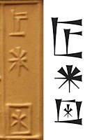 Name of Ur-Nammu on a seal, and standard cuneiform