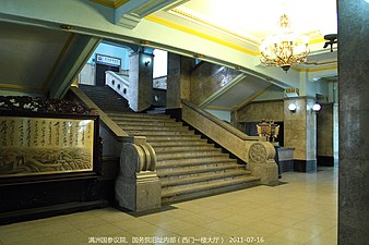 Grand staircase of Manchukuo State Council Building