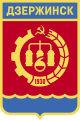 Emblem of Dzerzhinsk