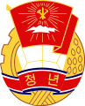 Emblem of the Socialist Patriotic Youth League
