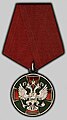 Medal II class Civilian Division