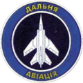 Ukrainian Air Force Long Range Aviation shoulder sleeve insignia
