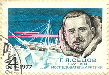 A 1977 U.S.S.R. postage stamp issued in honor of the centennial of Sedov's birth