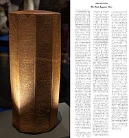 The Rassam cylinder with translation of a segment about the Assyrian conquest of Egypt by Ashurbanipal against "Black Pharaoh" Taharqa, 643 BC