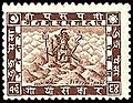 1907 stamp depicting Pashupati